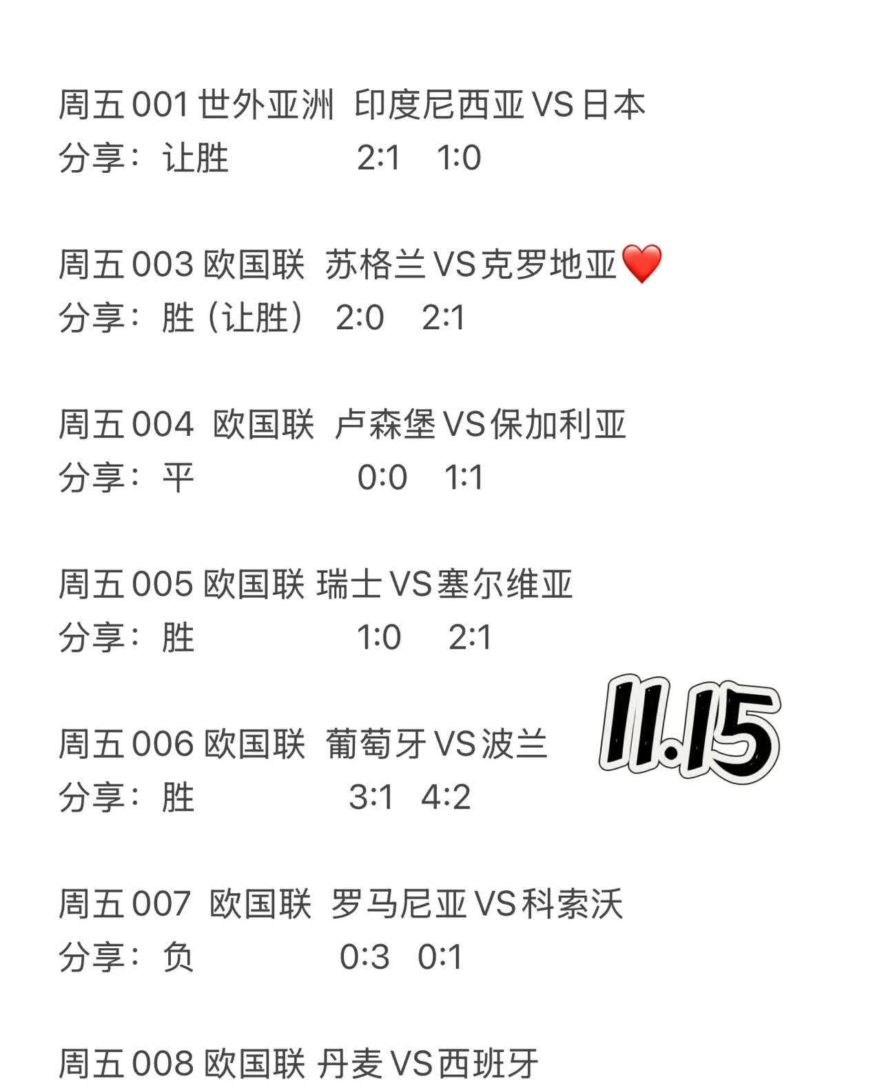 比利时客场战胜芬兰，小组战绩走高