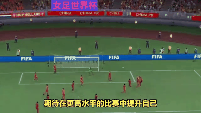 法国女足主场惨遭逆转，丢掉小组赛第一